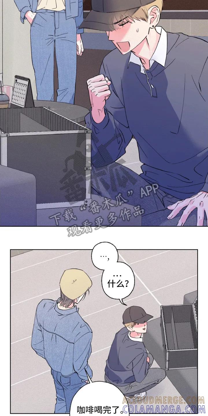 《倒霉经纪人》第11章：故地重游 第7页