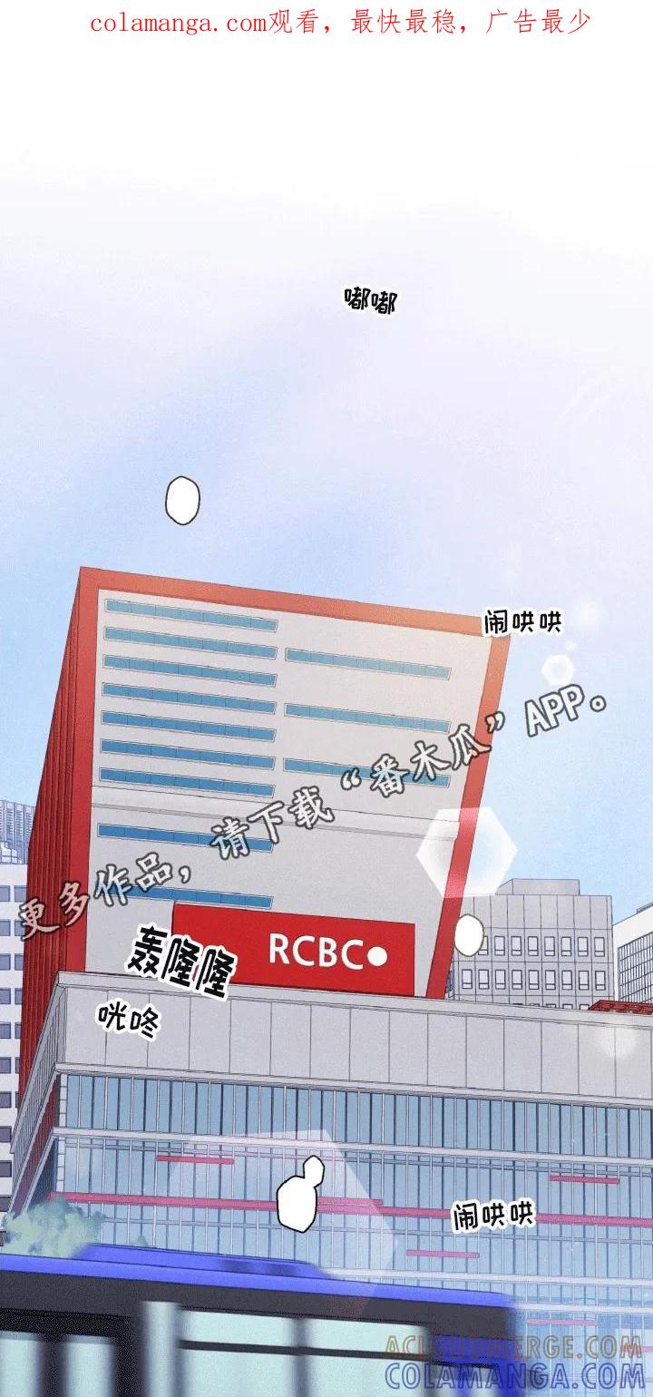 《倒霉经纪人》第11章：故地重游 第1页