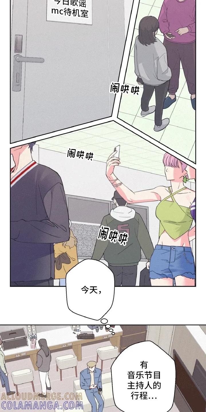 《倒霉经纪人》第11章：故地重游 第3页