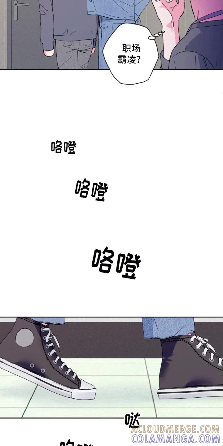 《倒霉经纪人》第11章：故地重游 第15页