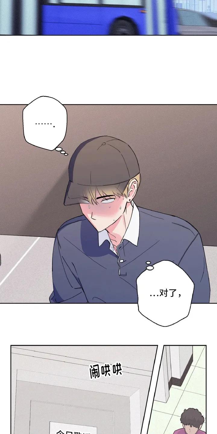 《倒霉经纪人》第11章：故地重游 第2页