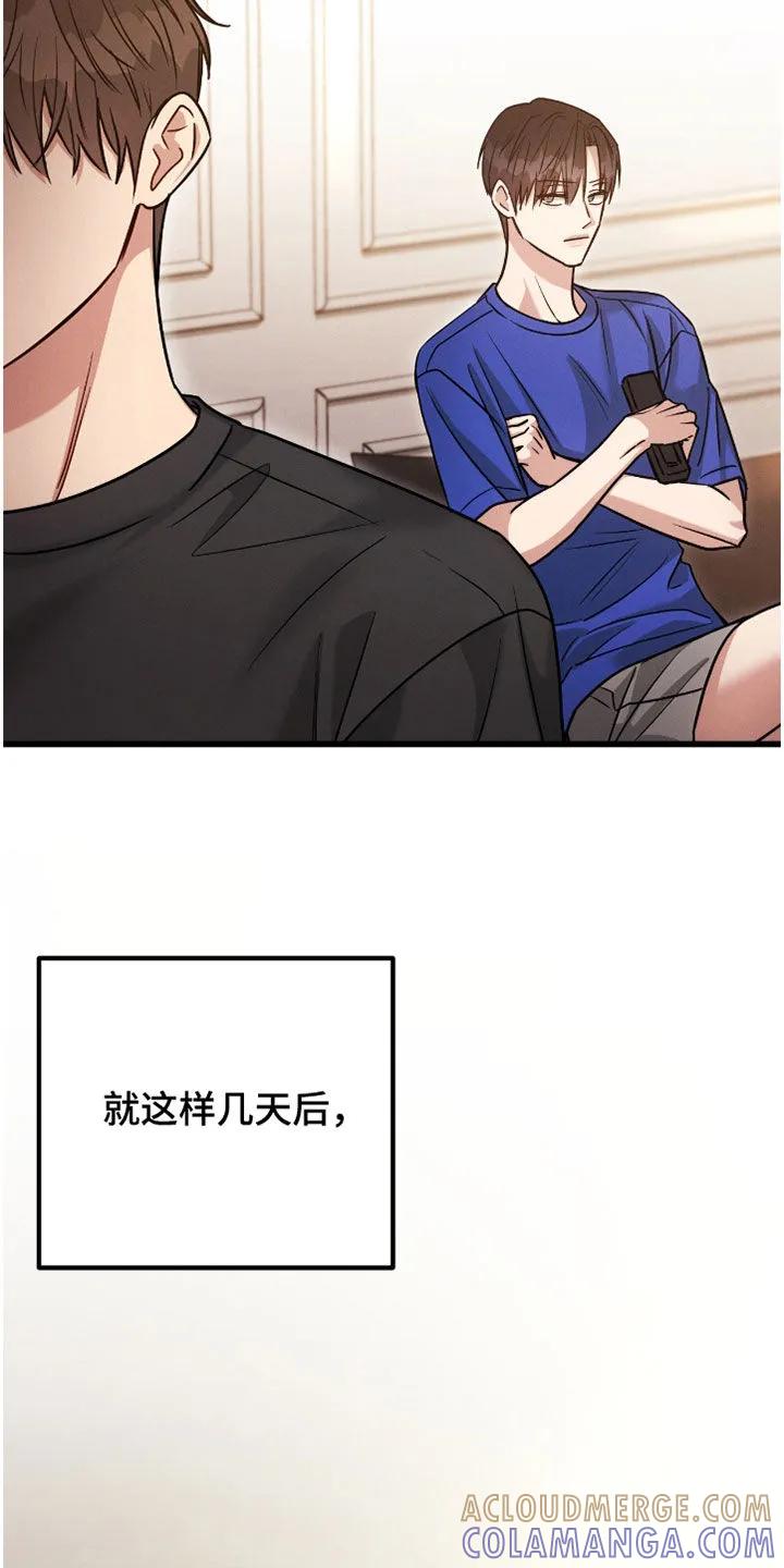 《强制暗示》第110章：【第二季】跟踪 第11页
