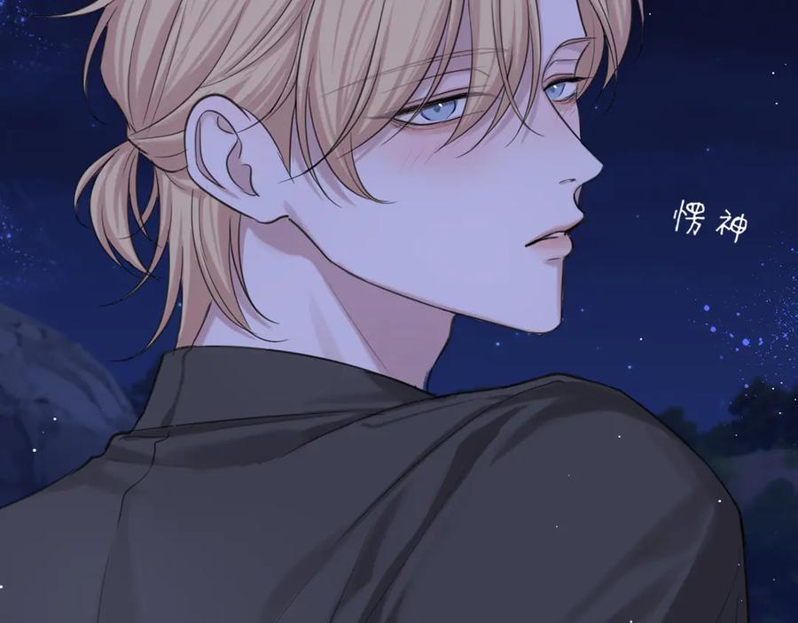 《偏见》17 洞穴中的隐秘时光 第86页