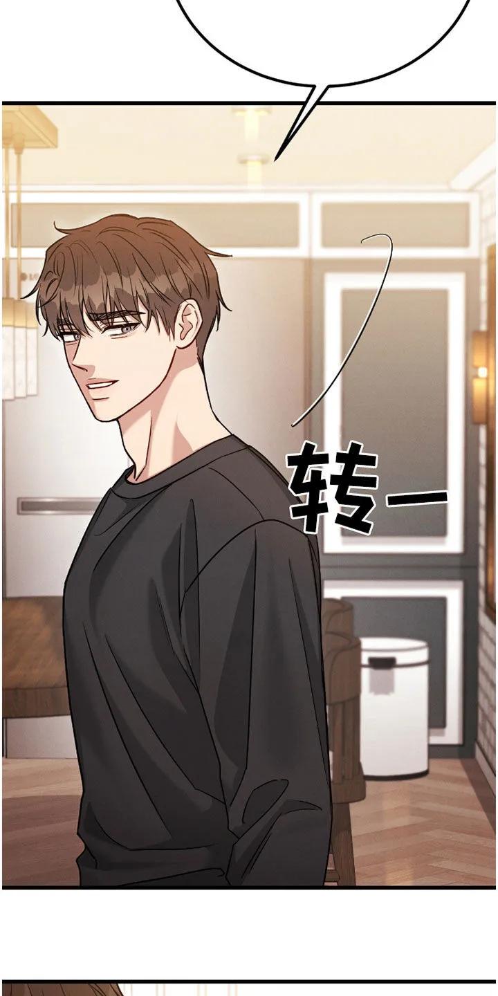 《强制暗示》第110章：【第二季】跟踪 第10页