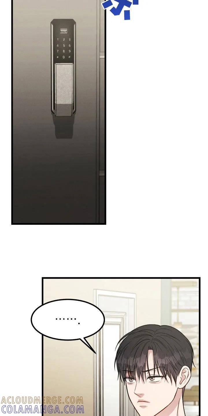 《强制暗示》第110章：【第二季】跟踪 第23页