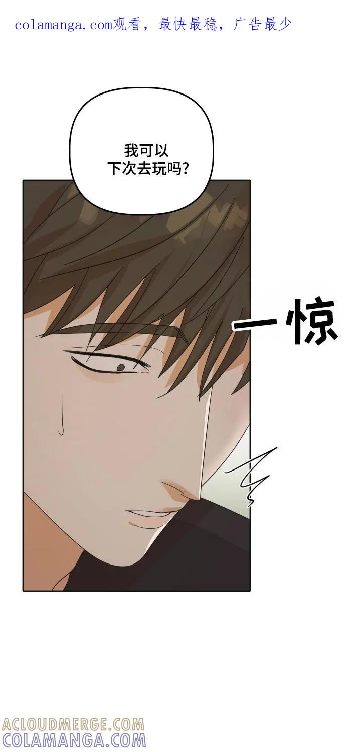 《亲亲男闺蜜》第110章：【第三季】非她不可 第1页