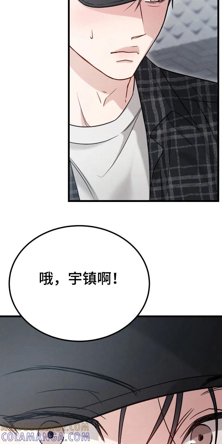 《强制暗示》第110章：【第二季】跟踪 第27页
