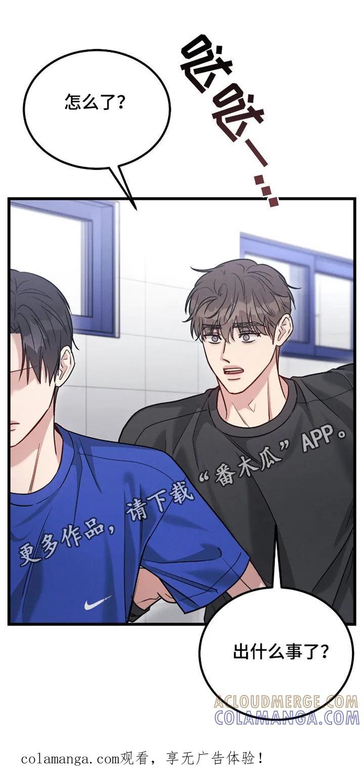 《强制暗示》第110章：【第二季】跟踪 第1页