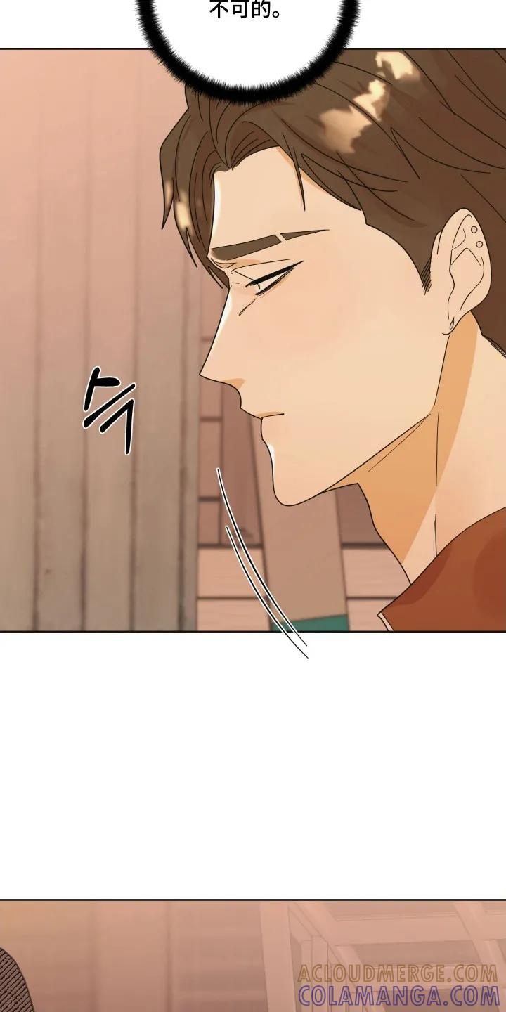 《亲亲男闺蜜》第110章：【第三季】非她不可 第19页