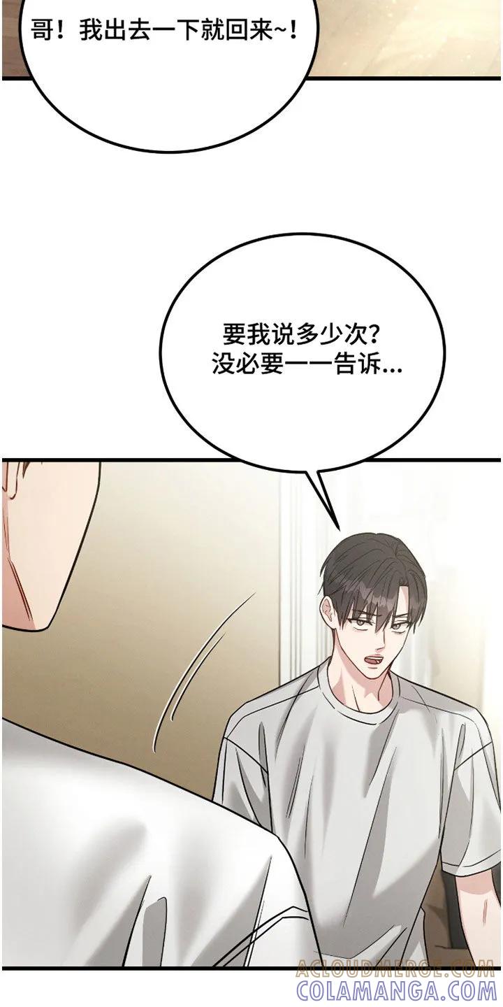 《强制暗示》第110章：【第二季】跟踪 第13页
