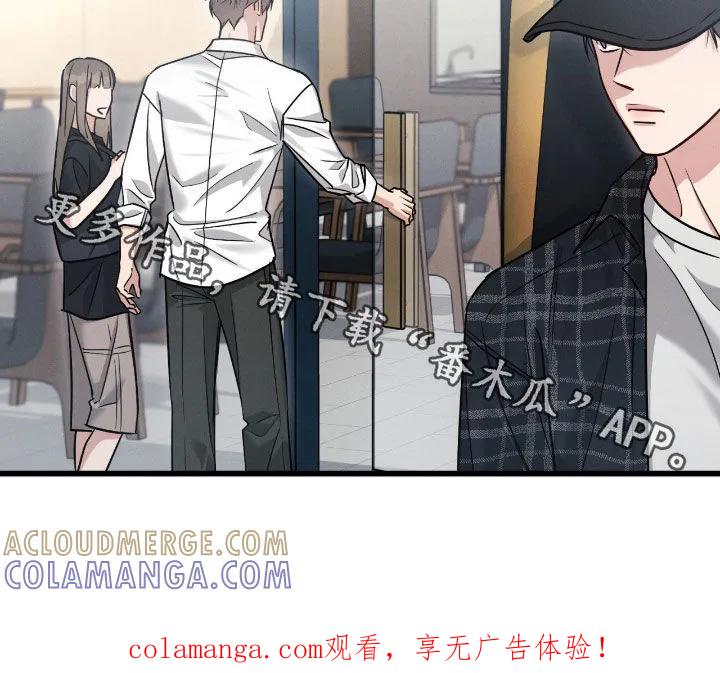 《强制暗示》第110章：【第二季】跟踪 第31页