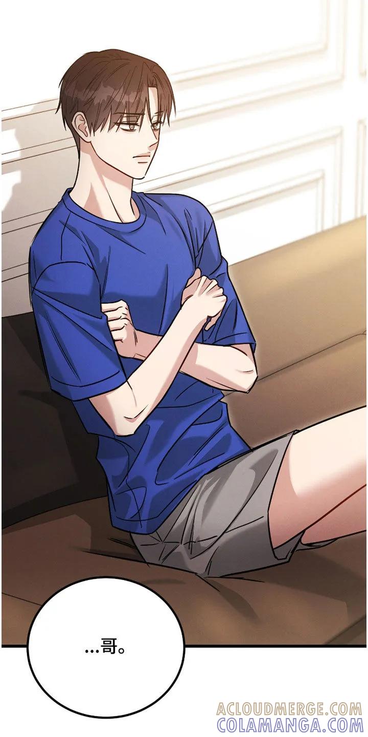 《强制暗示》第110章：【第二季】跟踪 第5页