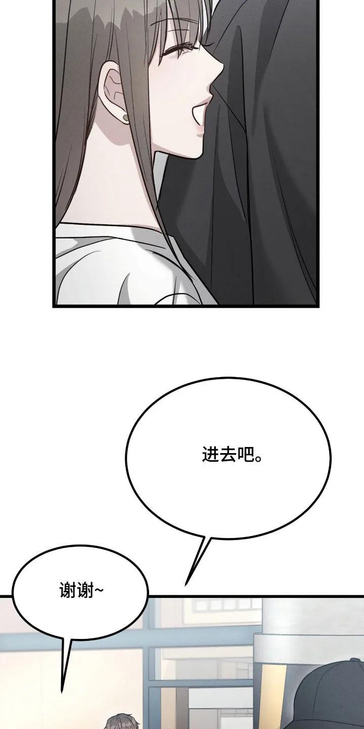 《强制暗示》第110章：【第二季】跟踪 第30页