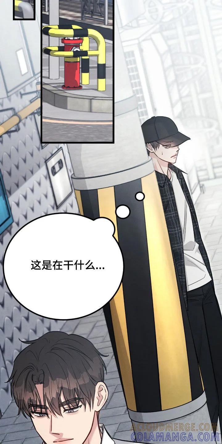 《强制暗示》第110章：【第二季】跟踪 第25页