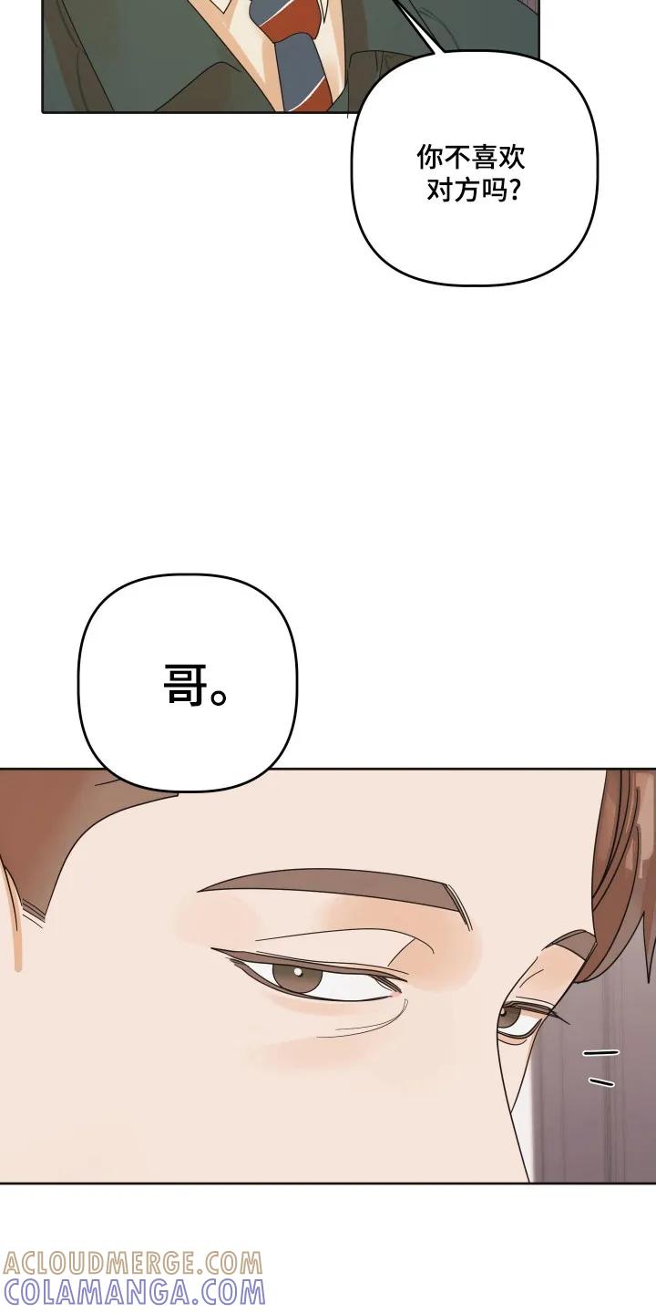 《亲亲男闺蜜》第111章：【第三季】联系不上 第25页