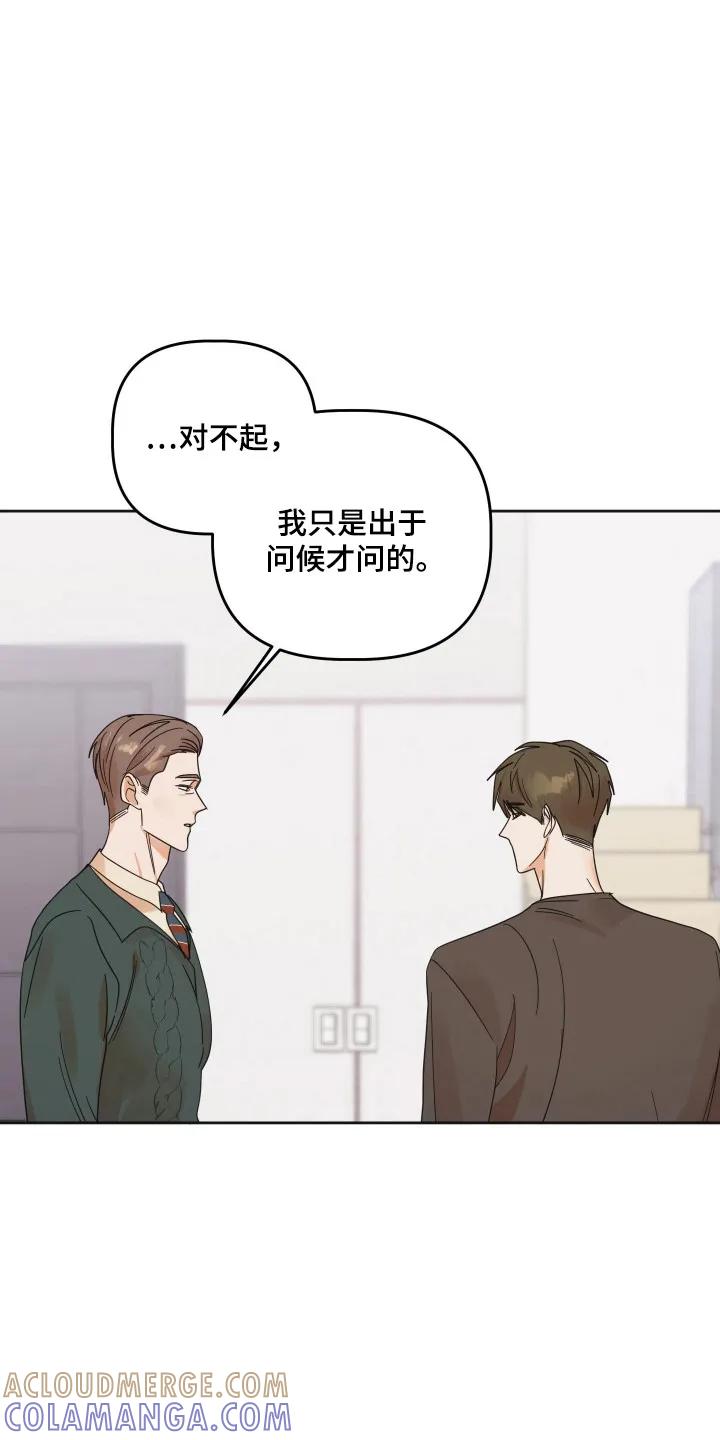 《亲亲男闺蜜》第111章：【第三季】联系不上 第27页