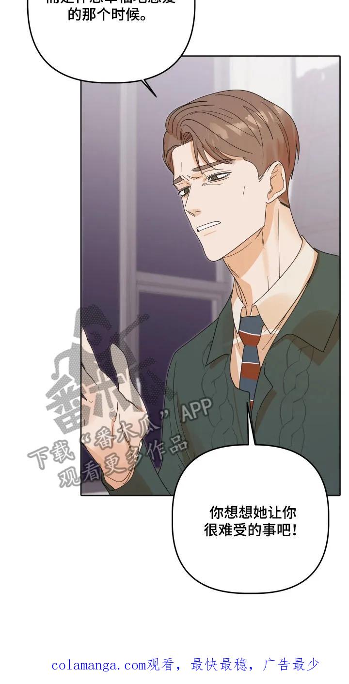 《亲亲男闺蜜》第111章：【第三季】联系不上 第34页