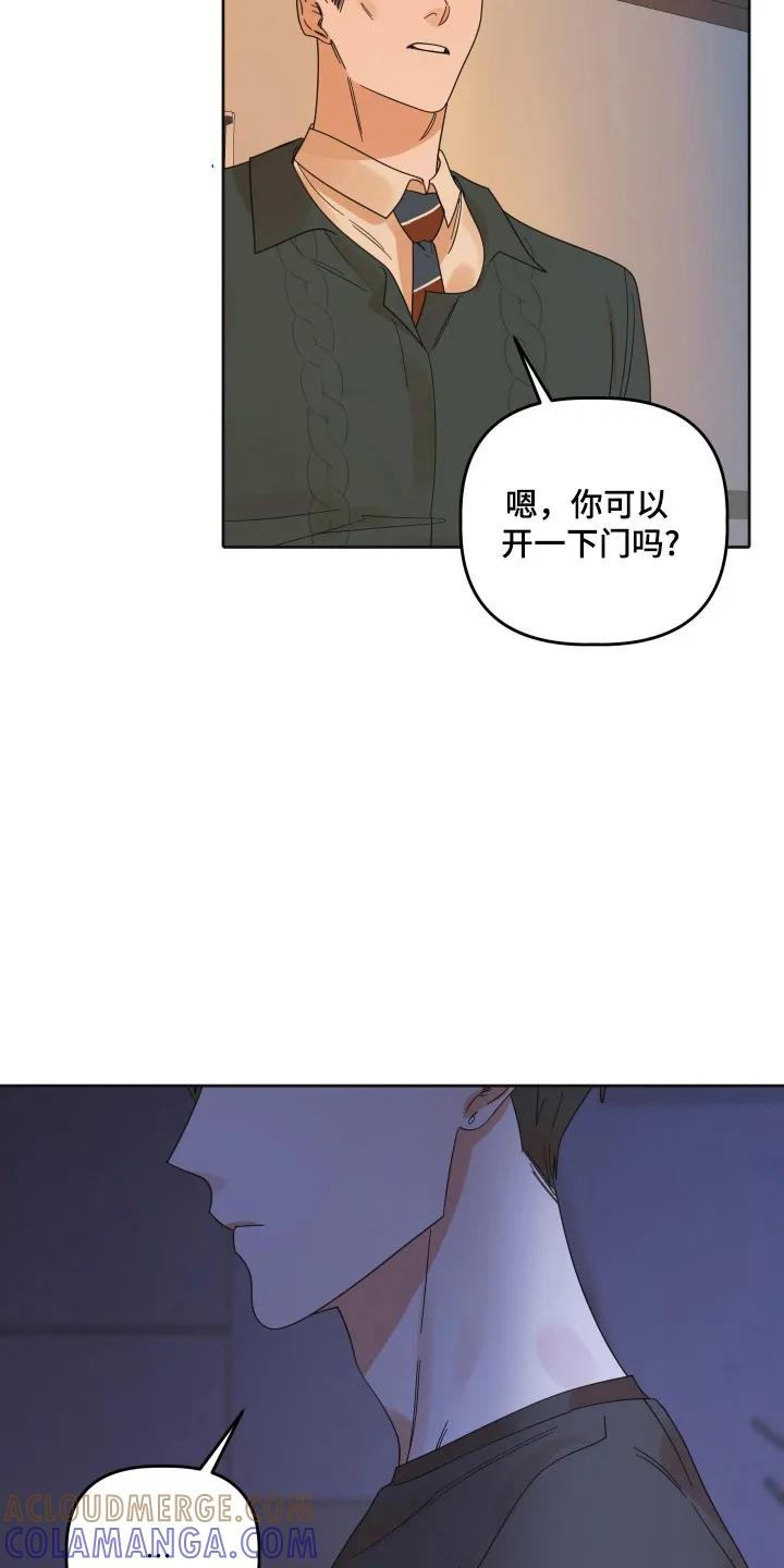 《亲亲男闺蜜》第111章：【第三季】联系不上 第21页