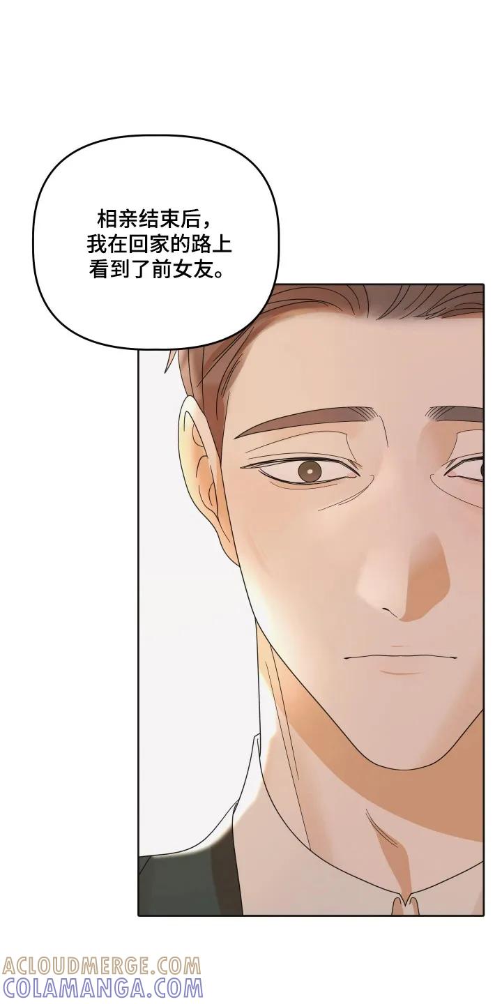 《亲亲男闺蜜》第111章：【第三季】联系不上 第29页