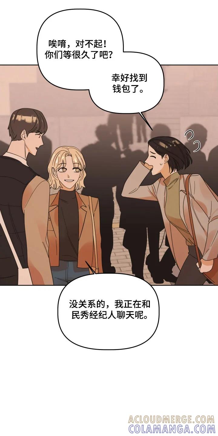《亲亲男闺蜜》第111章：【第三季】联系不上 第3页