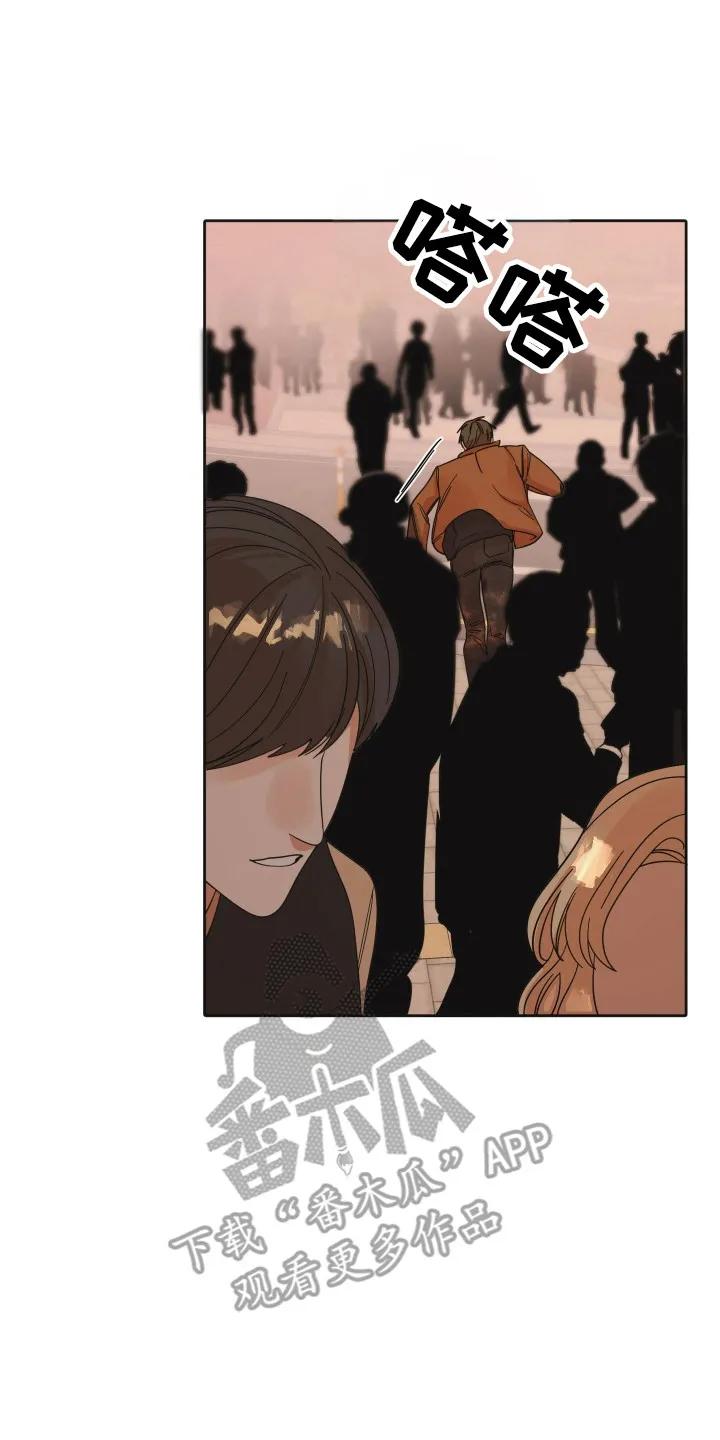 《亲亲男闺蜜》第111章：【第三季】联系不上 第2页