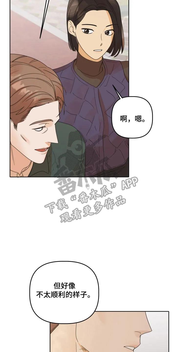 《亲亲男闺蜜》第111章：【第三季】联系不上 第10页