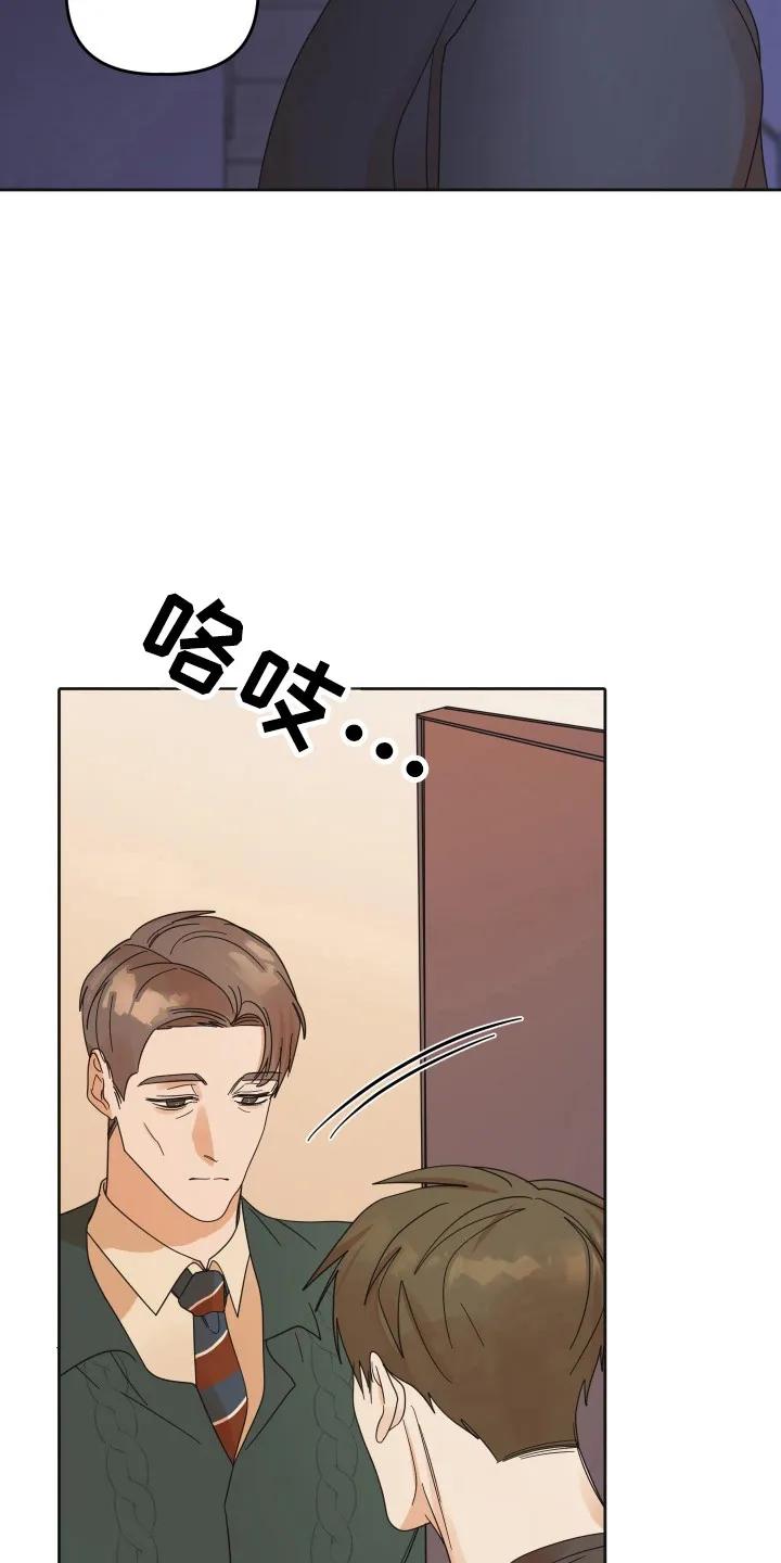 《亲亲男闺蜜》第111章：【第三季】联系不上 第22页