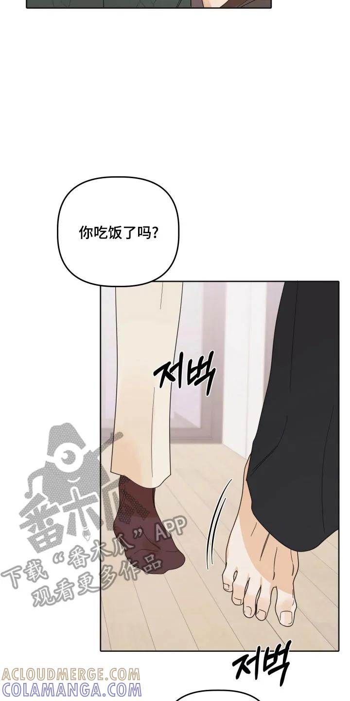《亲亲男闺蜜》第111章：【第三季】联系不上 第23页