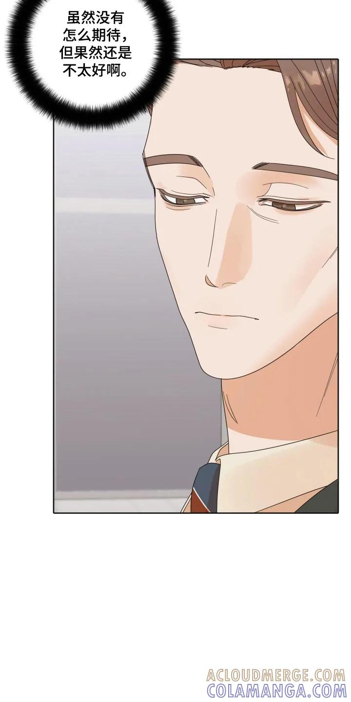《亲亲男闺蜜》第111章：【第三季】联系不上 第13页