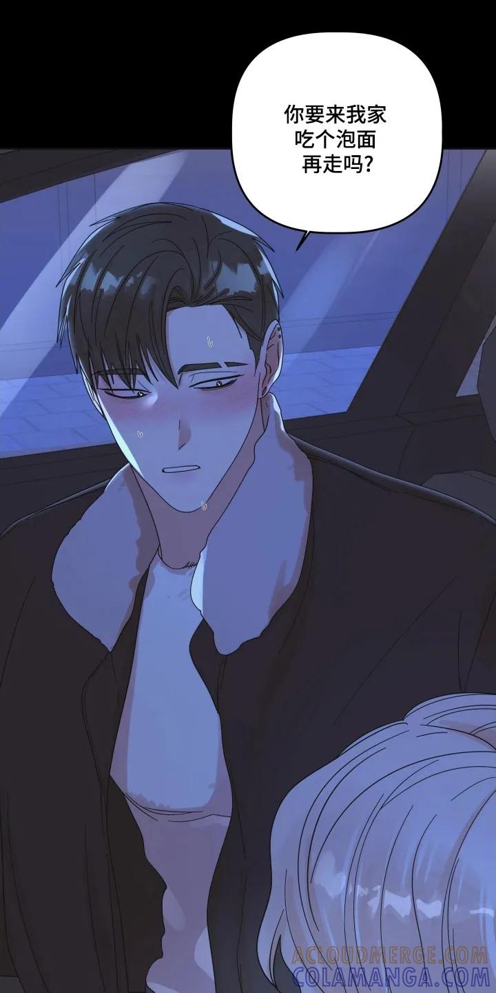 《亲亲男闺蜜》第112章：【第三季】重要的人 第33页