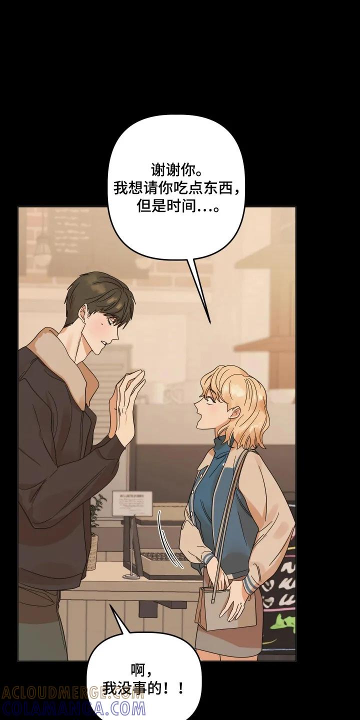 《亲亲男闺蜜》第112章：【第三季】重要的人 第11页