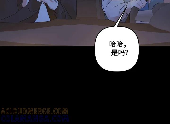 《亲亲男闺蜜》第112章：【第三季】重要的人 第17页