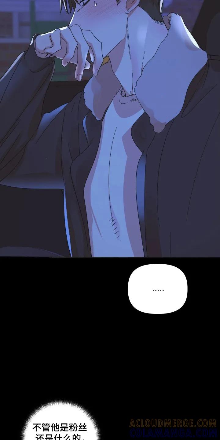 《亲亲男闺蜜》第112章：【第三季】重要的人 第21页