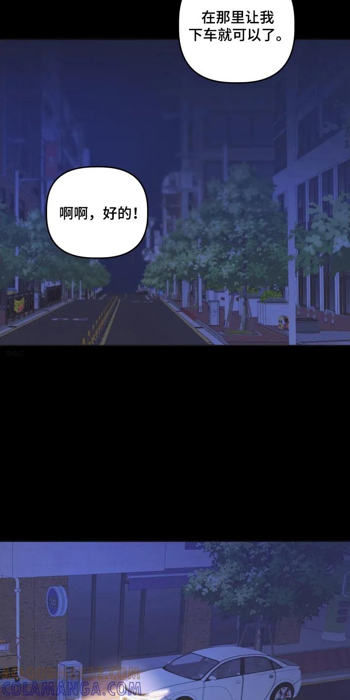 《亲亲男闺蜜》第112章：【第三季】重要的人 第27页