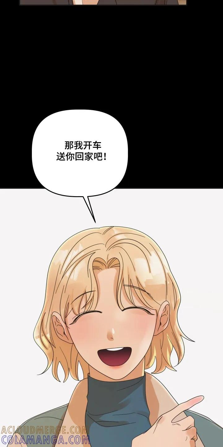 《亲亲男闺蜜》第112章：【第三季】重要的人 第13页