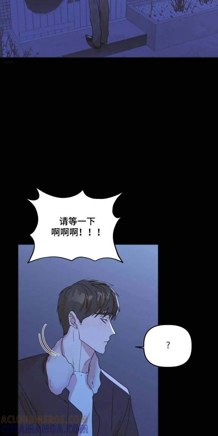 《亲亲男闺蜜》第112章：【第三季】重要的人 第5页