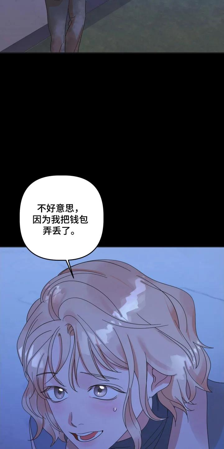 《亲亲男闺蜜》第112章：【第三季】重要的人 第8页