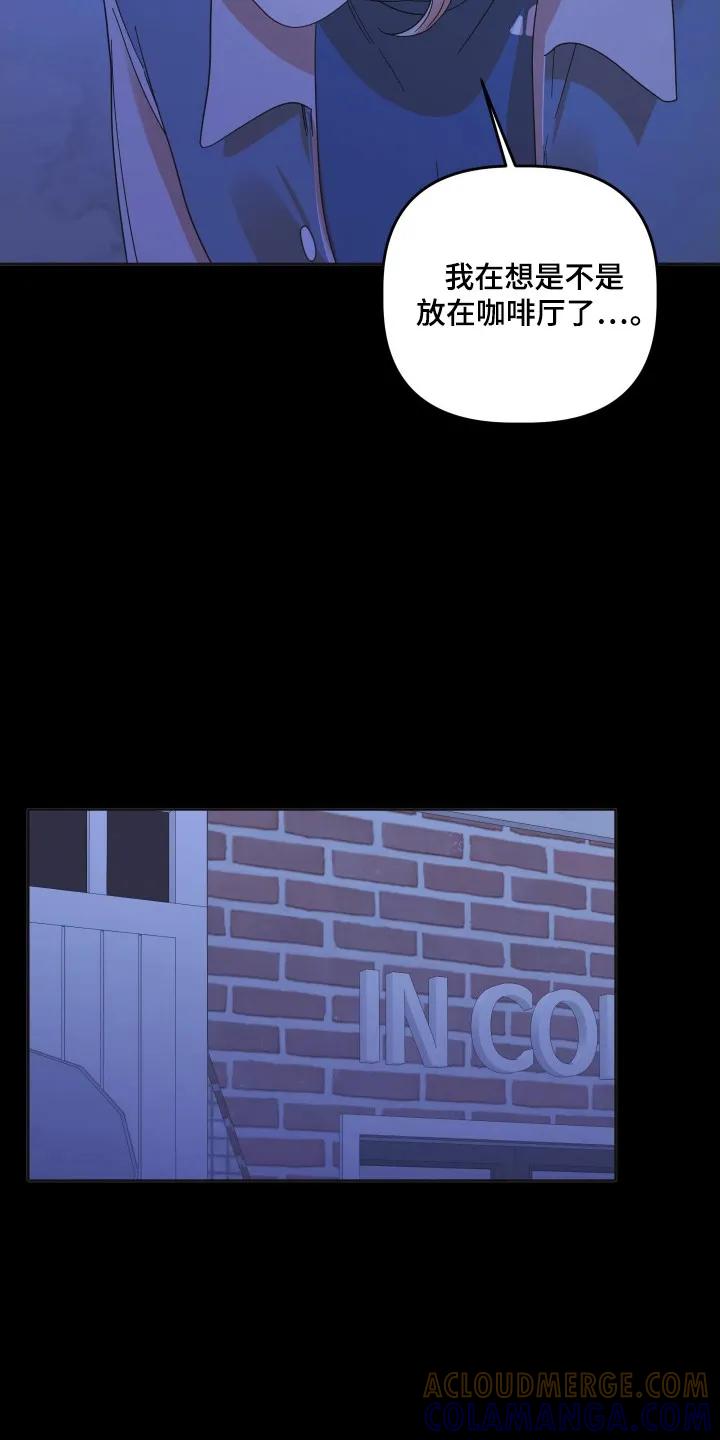 《亲亲男闺蜜》第112章：【第三季】重要的人 第9页
