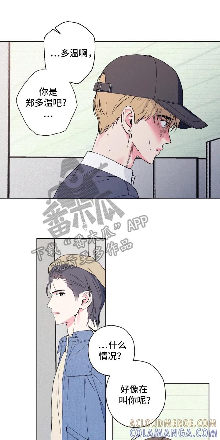 《倒霉经纪人》第12章：再见故人 第7页