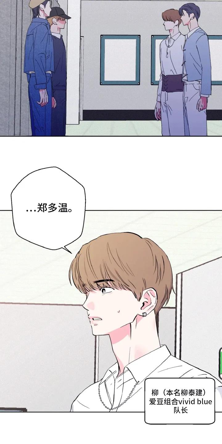 《倒霉经纪人》第12章：再见故人 第6页