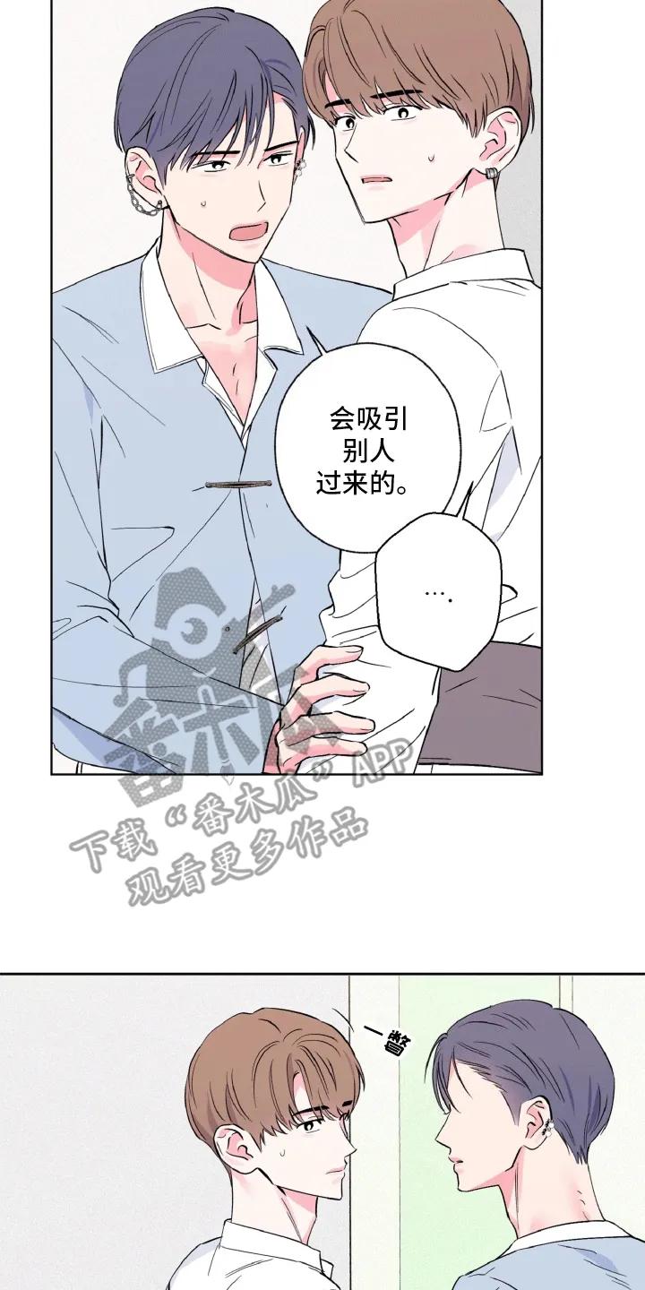 《倒霉经纪人》第12章：再见故人 第10页