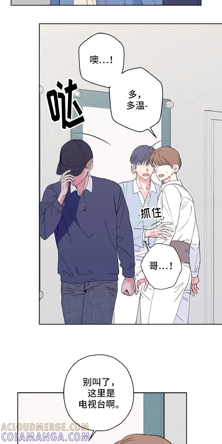《倒霉经纪人》第12章：再见故人 第9页