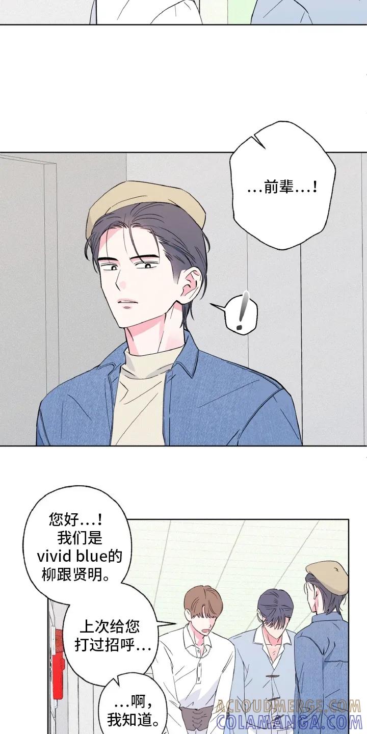 《倒霉经纪人》第12章：再见故人 第11页
