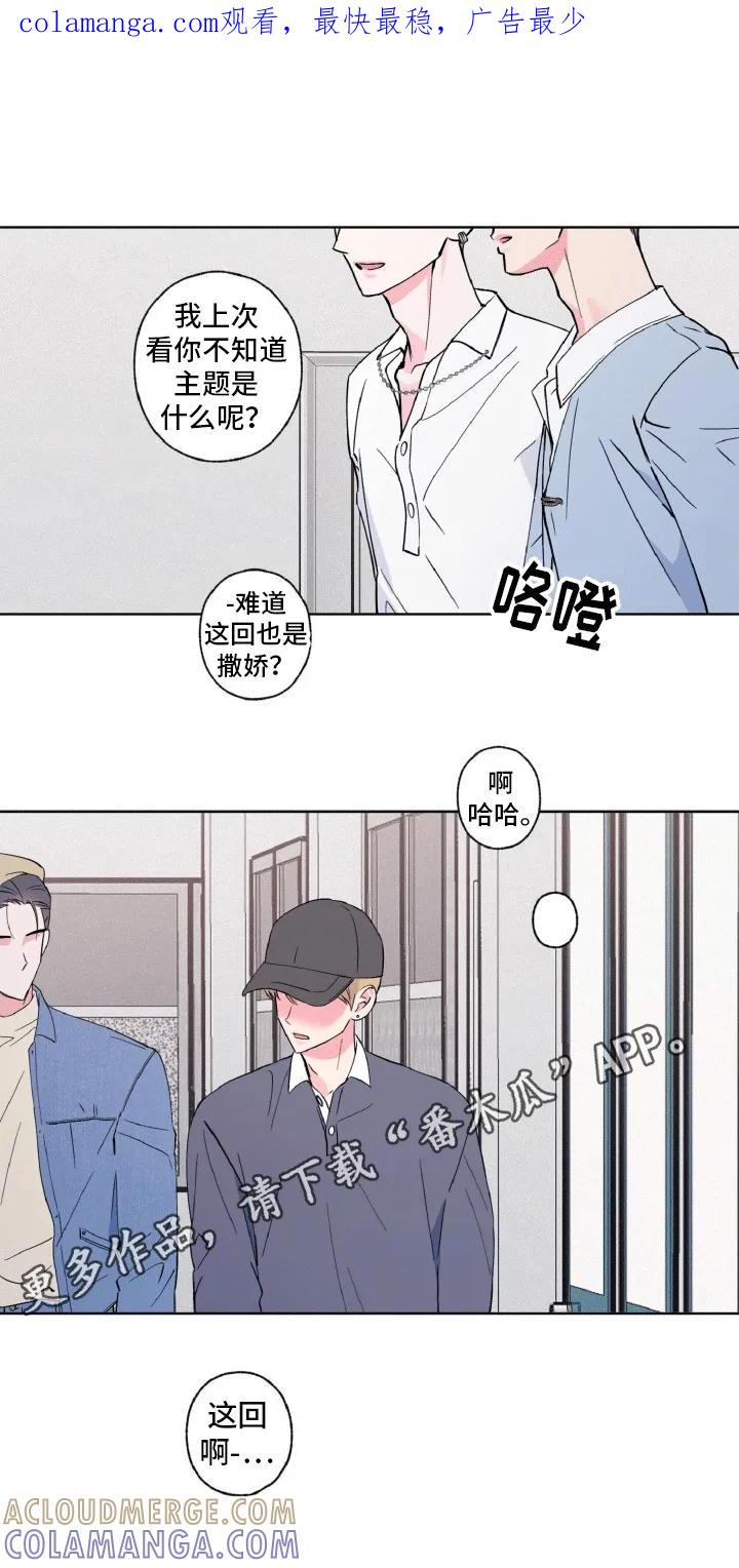 《倒霉经纪人》第12章：再见故人 第1页