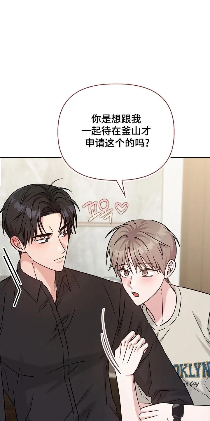 能力伪装者 第123章：不喜欢吗 第12页