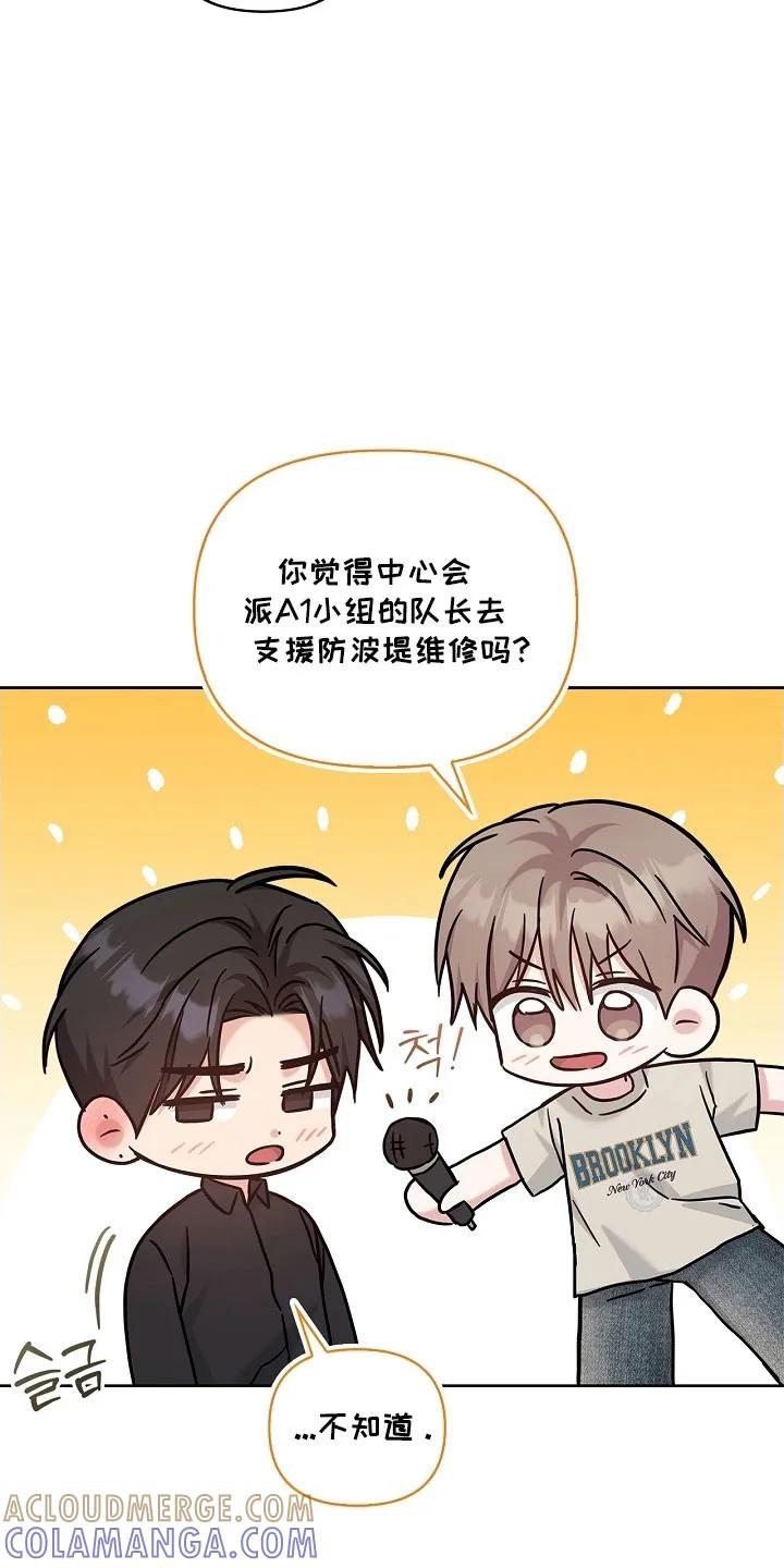能力伪装者 第123章：不喜欢吗 第11页