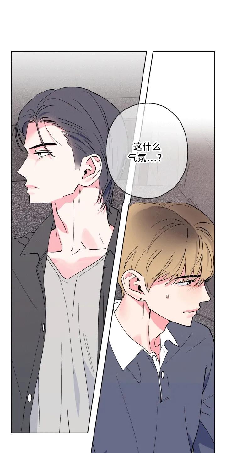 《倒霉经纪人》第13章：古怪的气氛 第20页