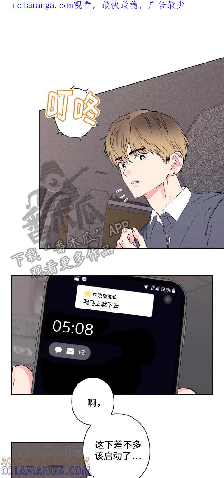《倒霉经纪人》第13章：古怪的气氛 第1页