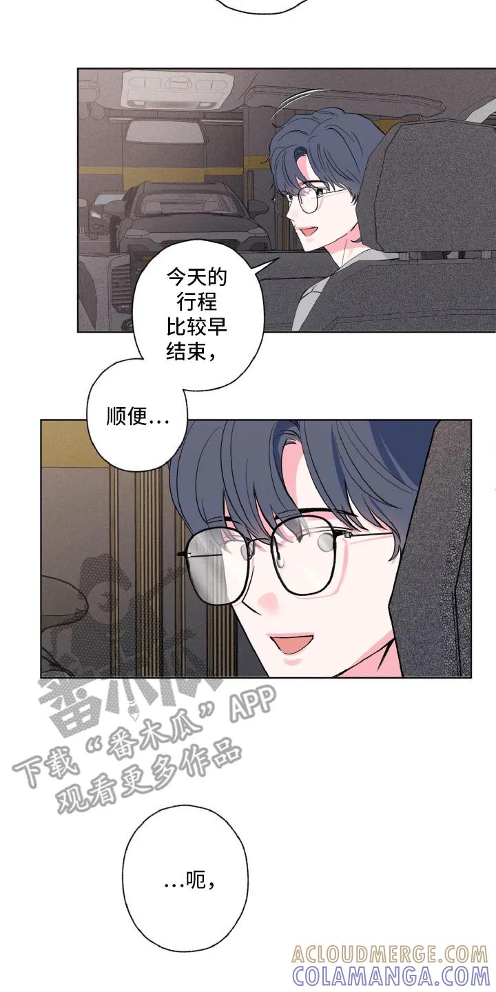 《倒霉经纪人》第13章：古怪的气氛 第19页