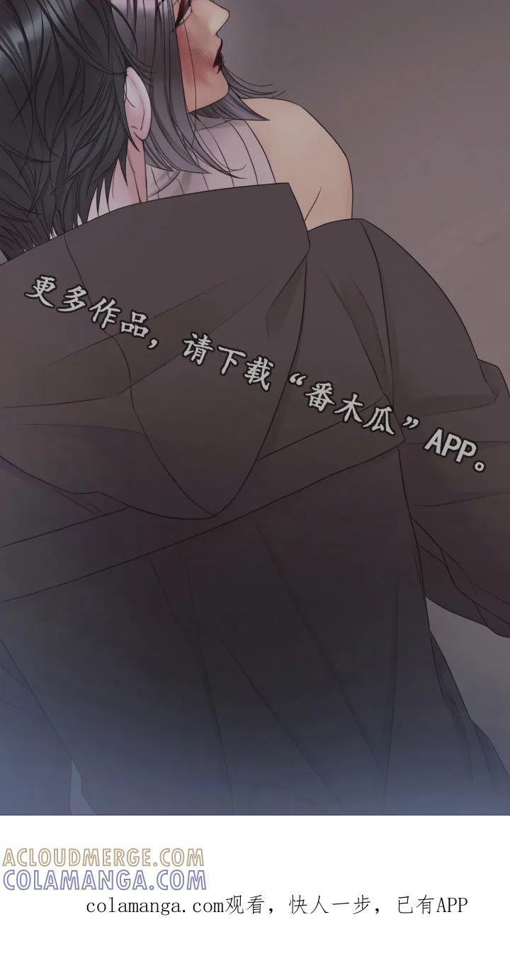 《致命咨询》第141章：【第三季】疯婆子 第33页